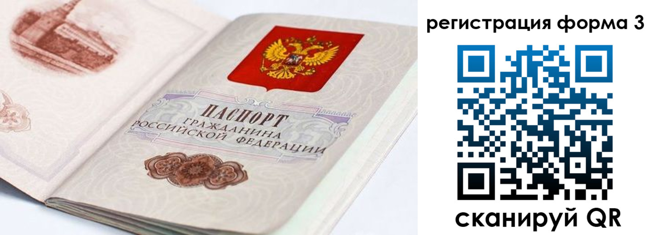 временная регистрация для всех в Михайловске