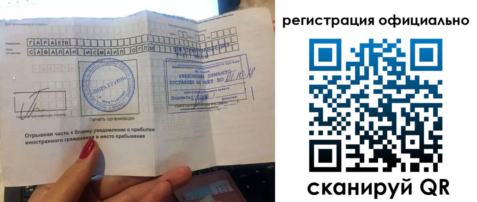 временная регистрация адрес в Михайловске