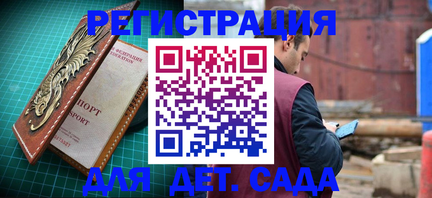 прописка регистрация в Михайловске